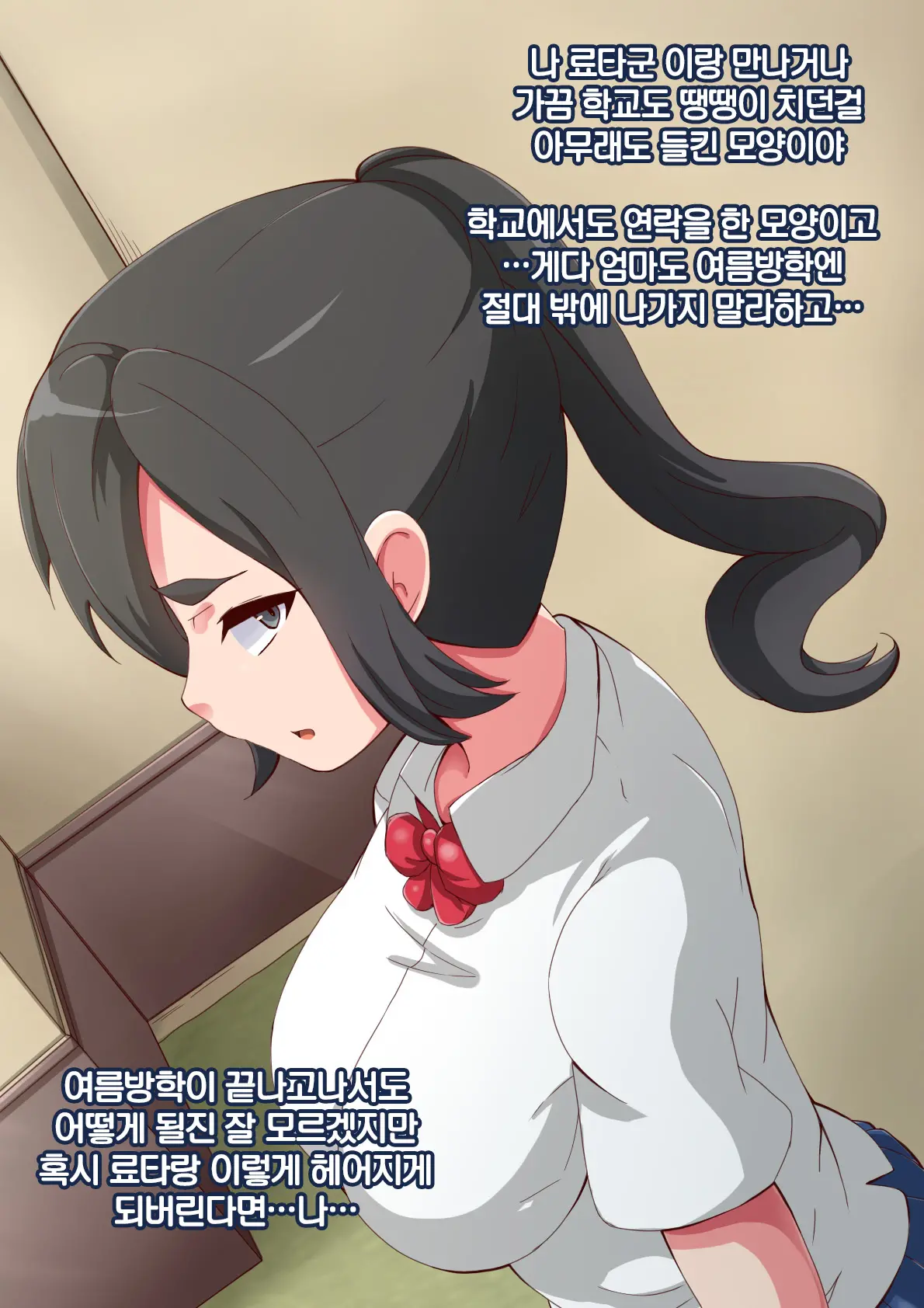 Namaiki Sports Shoujo No Gal Choukyou Kiroku - Chuuhen